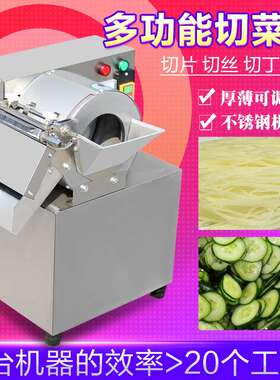 恒杰电动切菜机商用多功能切丁饭店食堂土豆切片机土豆切丝机