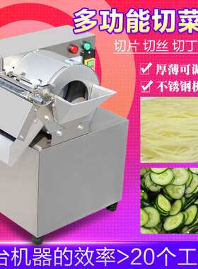 恒杰电动切菜机商用多功能切丁饭店食堂土豆切片机土豆切丝机