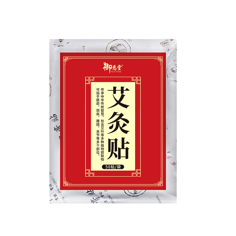 艾草贴艾灸贴艾草正品官网店颈椎肩颈热敷贴暖身发热贴膝盖艾叶贴