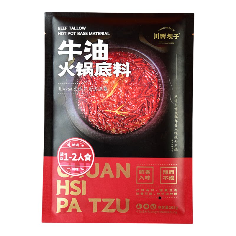 川西坝子香辣牛油火锅底料205g*4袋正宗成都特产火锅伴手礼