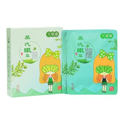 热敷蒸汽眼罩发热美容仪