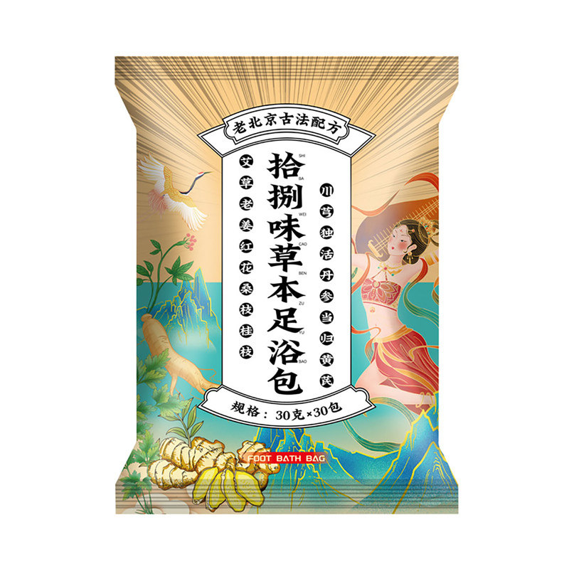 老北京古法十八味草本足浴泡脚