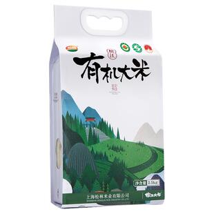 松林25年松江新有机大米2.5kg5斤装不抛光香米米饭煮粥优惠尝鲜装