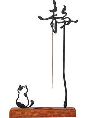 创意静字黑铁木质香薰托盘线香插