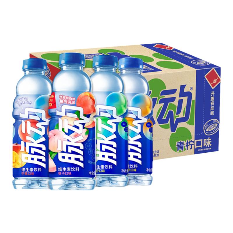 脉动维生素饮料青柠桃子味600ML*15瓶整箱特价青柠味低糖能量饮品