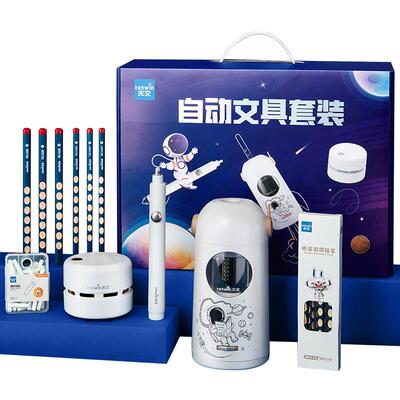 天文全自动削笔机礼盒削笔机
