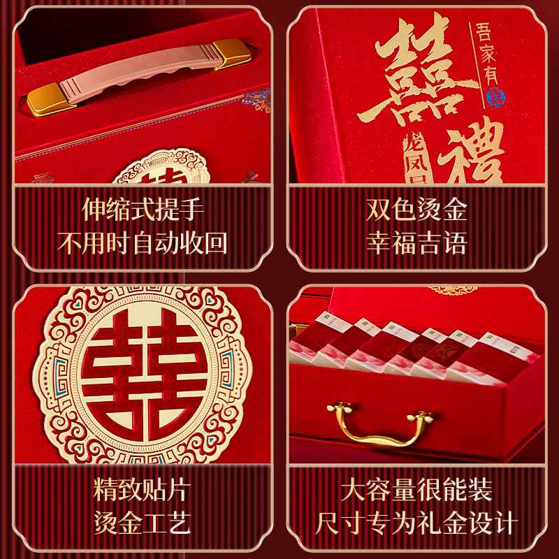 结婚订婚彩礼盒子提亲聘礼10礼金万定亲高档箱礼金聘金盒套装红包