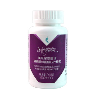 8654美乐家思倍佳磷脂酰氨酸压片糖果60片环保超市官网正品专柜