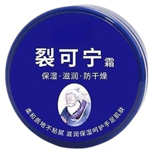 正品裂可宁防裂护手霜车膏神器大人提神醒脑头痛小孩晕机止吐滋润