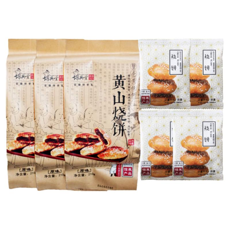 胡兴堂黄山烧饼蟹壳黄梅干菜扣肉薄饼酥饼超港薄金脆安徽特产零食