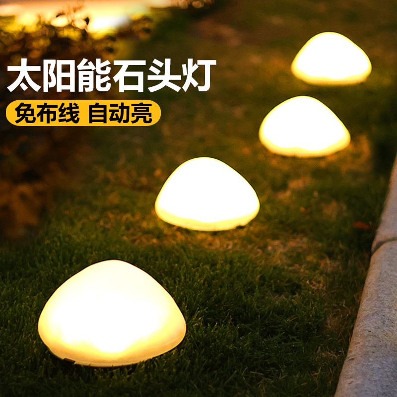 新款太阳能庭院灯发光鹅卵石户外花园装饰石头摆件防水景观草坪灯