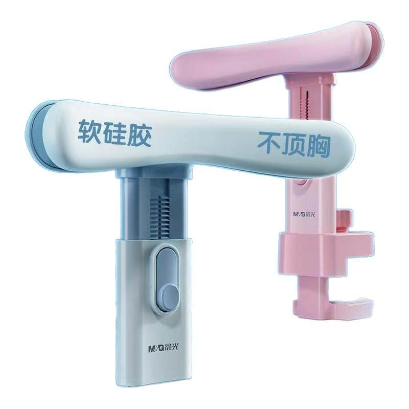 晨光坐姿矫正器防近视防驼背护眼