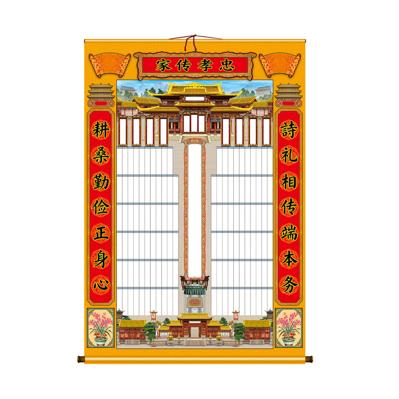 布料家堂轴祖先牌位祠堂世系图家谱族谱挂画卷轴家乘祖影祖茔神主