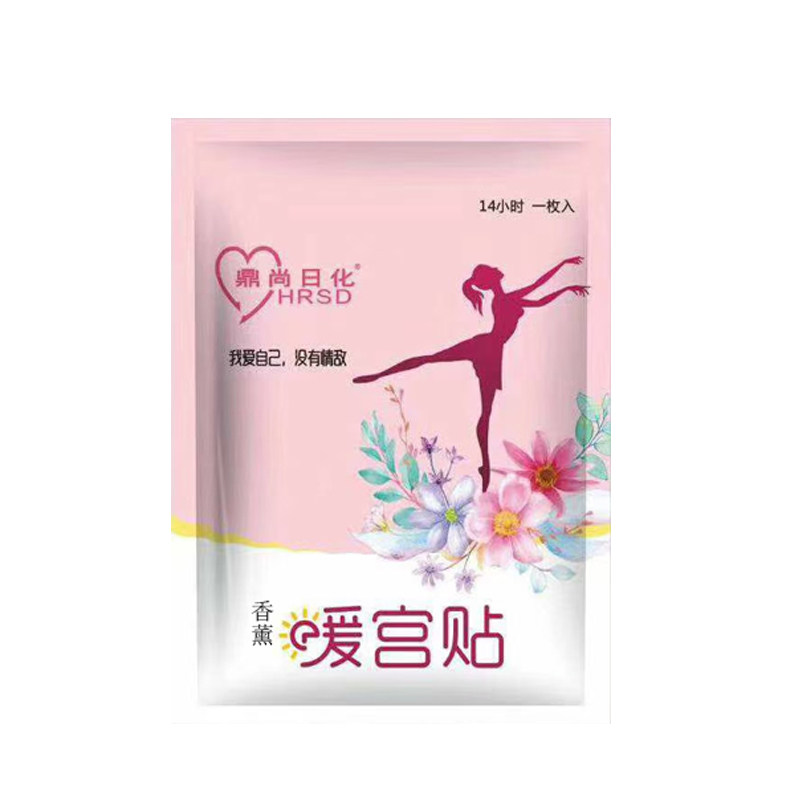 鼎尚暖宝宝贴大姨妈贴暖贴宫自发热香薰暖身调理保暖暖宫女神器