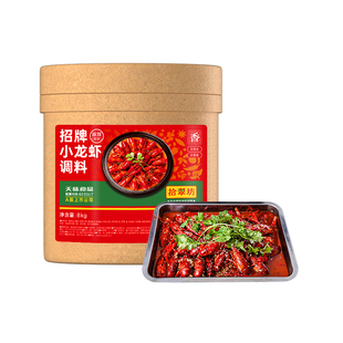 【年货节活动3号】麻辣小龙虾料卤虾田螺毛血旺烧鸡公柴火鸡公煲