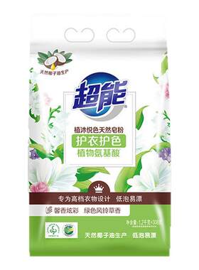 超能天然皂粉洗衣粉大袋实惠装家用肥皂洗衣服官方旗舰正品店批发