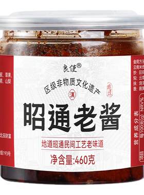 昭通老酱昭通飞非物质文化遗产
