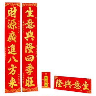 2026工厂烫金生意词对联春节新年金字高档书法春联店面过年门联