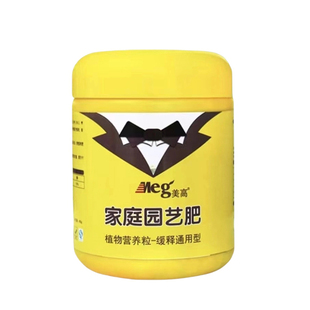 中华木绣球复合肥家通用型客厅盆栽养花专用氮磷钾三元素缓控释肥