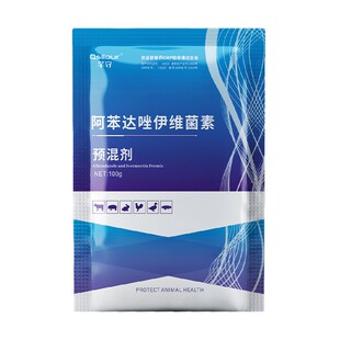 驱虫药兽用阿苯达唑伊维菌素粉预混剂禽猪牛羊鸡打虫药孕畜用兽药