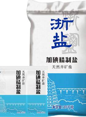 雪涛浙盐加碘食用盐400g×50袋