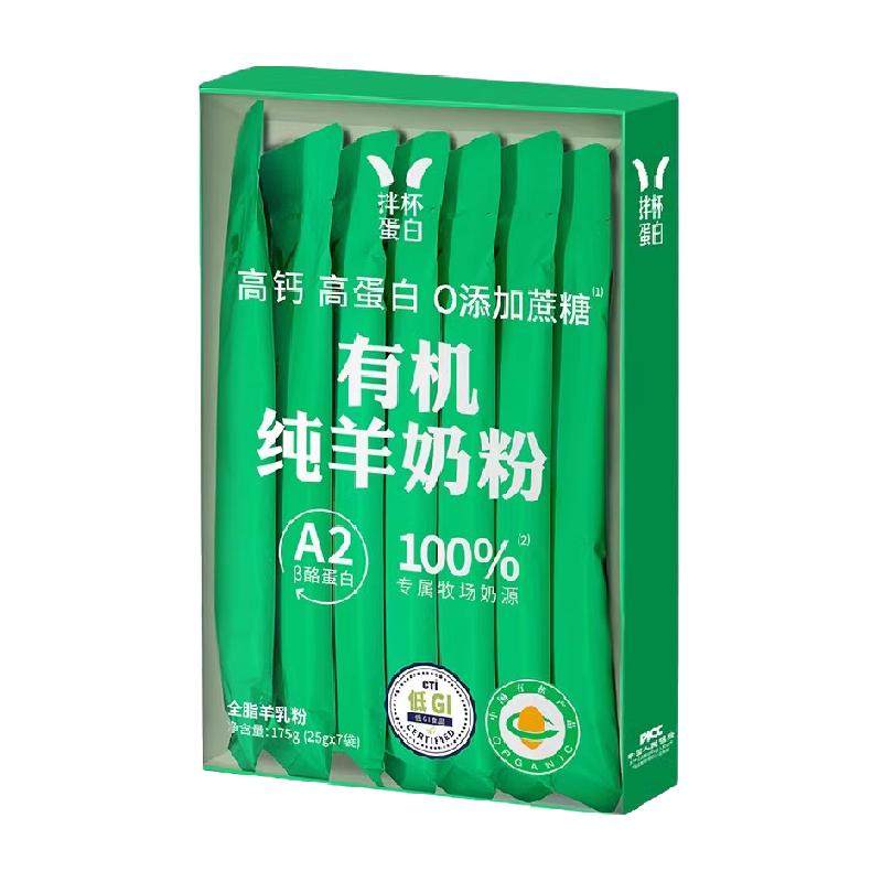 盛健内蒙有机纯羊奶粉儿童成人中老年高钙高蛋白全脂奶粉营养送礼