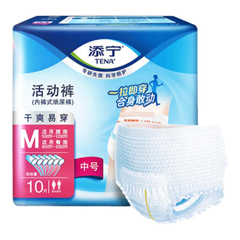 TENA/添宁成人活动裤老人拉拉裤老年内裤式纸尿裤贴身舒适4包整箱