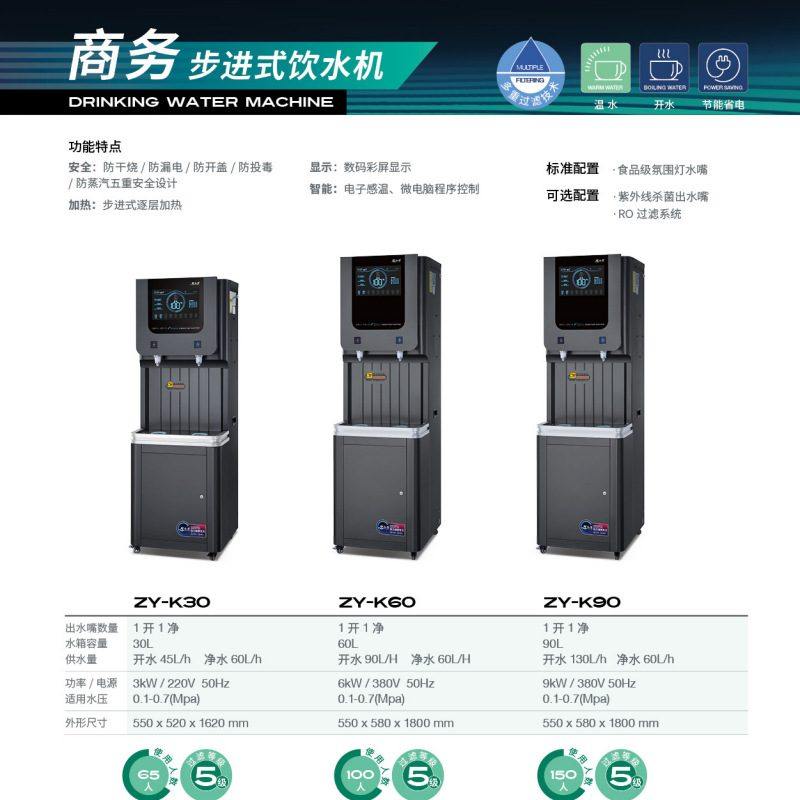 智水源商用饮水机办公室幼儿园立式反渗透过滤加热校园节能直饮机