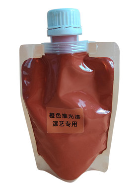 精制橙色工艺品袋装500g天然大漆