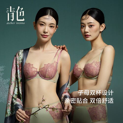 atelier intimo/青色【菡萏系列文胸】睫毛蕾丝软圈透气舒适内衣