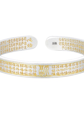 彩云泰足银9999百福纯银手镯女款2025新款高级感国风银镯子年轻款