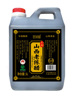 山西老陈醋GB/T19777无防腐剂