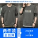 202 Deep Grey +207 Deep Grey