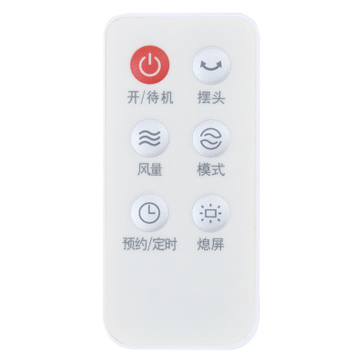 全新适用艾美特电风扇配件FT41R/FT46R/FTW57R/SW164R-1遥控器