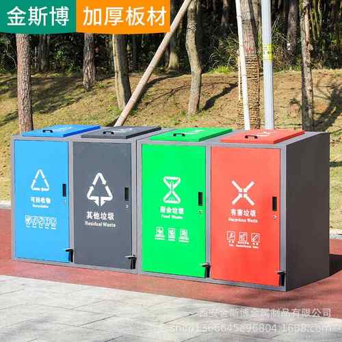 240升大容量商用四分类垃圾桶户外亭垃圾箱小区物业环卫收集分类