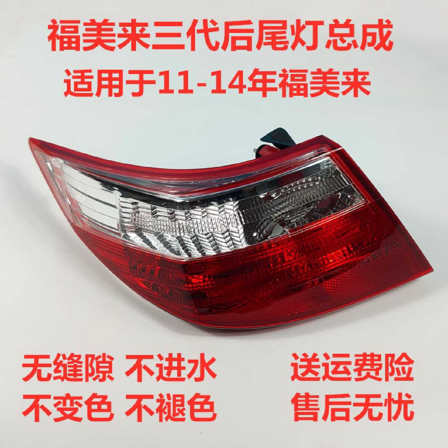 适用于海马福美来后尾灯总成尾灯后大灯后杠灯后照明灯三代尾灯泡