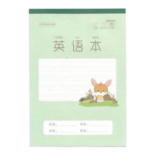 晨光作业本32K/B5大本拼音本田字格算数本幼儿园一年级二年级统一