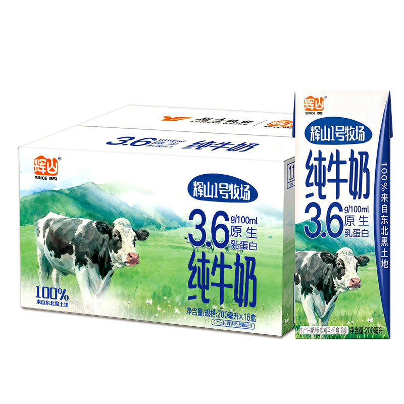 辉山1号牧场整箱学生早餐量贩装纯牛奶