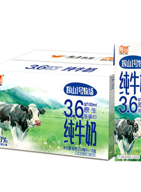 辉山1号牧场整箱学生早餐量贩装学生奶家庭装儿童16盒装纯牛奶