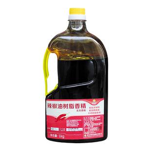 晨光辣椒王E6辣椒精1%UV辣椒油树脂液体香精生物科技油溶辣椒精油