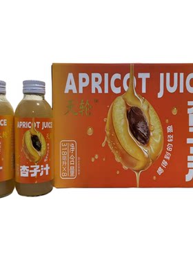 新疆特产天轮杏子汁香甜口味