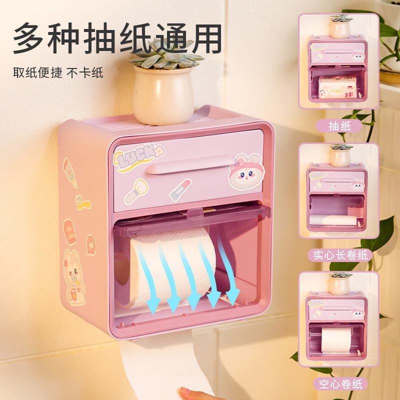 卫生间纸巾盒壁挂式多功能创意可爱免防水厕所打孔批发抽收纳盒纸