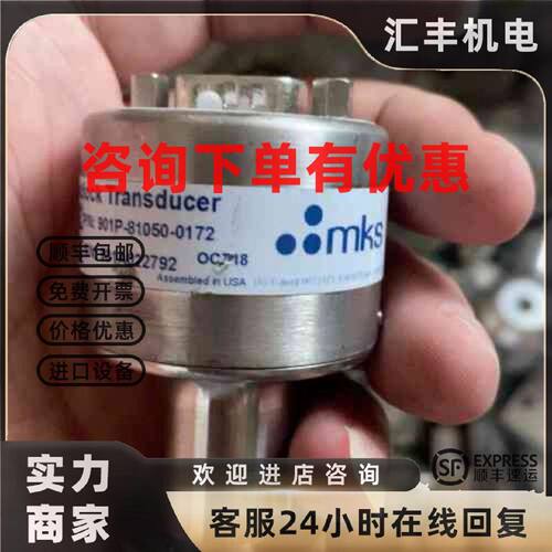 议价Mks 901P-81050 需要的联系，售不接受任何理由