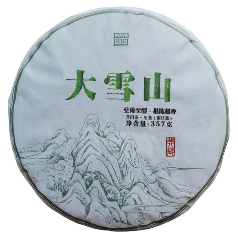 古树混采大叶种纸包装二级23357