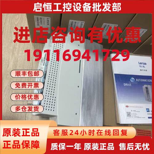 议价E82EV552-4C929 E82EV752-4C040 伦茨变频器现货包邮咨询议价