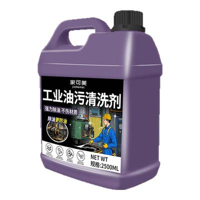 工业去重油污清洁剂除金属