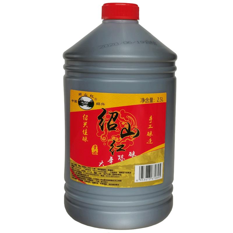 绍兴特产黄酒绍山红六年陈2.5L手工糯米花雕酒桶装料酒老酒自饮