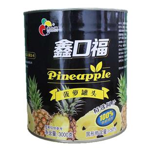鑫口福糖水菠萝圆片罐头3kg X6罐/箱 中西餐披萨原料商用开罐即食