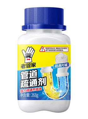老管家管道疏通剂强力速通