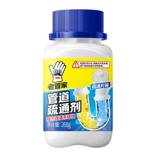 老管家管道疏通剂强力溶解通下水道马桶厕所堵塞厨房油污清洁神器